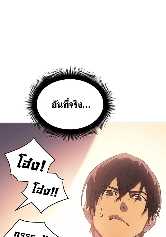 Regressing With the King’s Power – เกิดใหม่พร้อมพลังแห่งราชัน Chap 4 - Next Chap 5