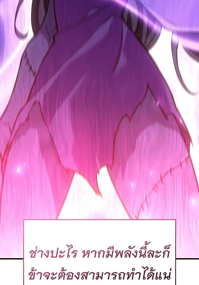 Regressing With the King’s Power – เกิดใหม่พร้อมพลังแห่งราชัน Chap 97 - Next Chap 98