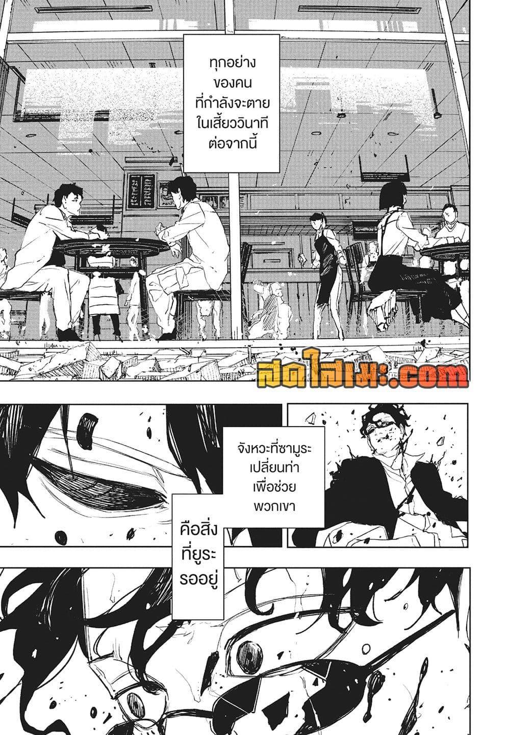 Kagurabachi Chap 102 - Next Chap 103