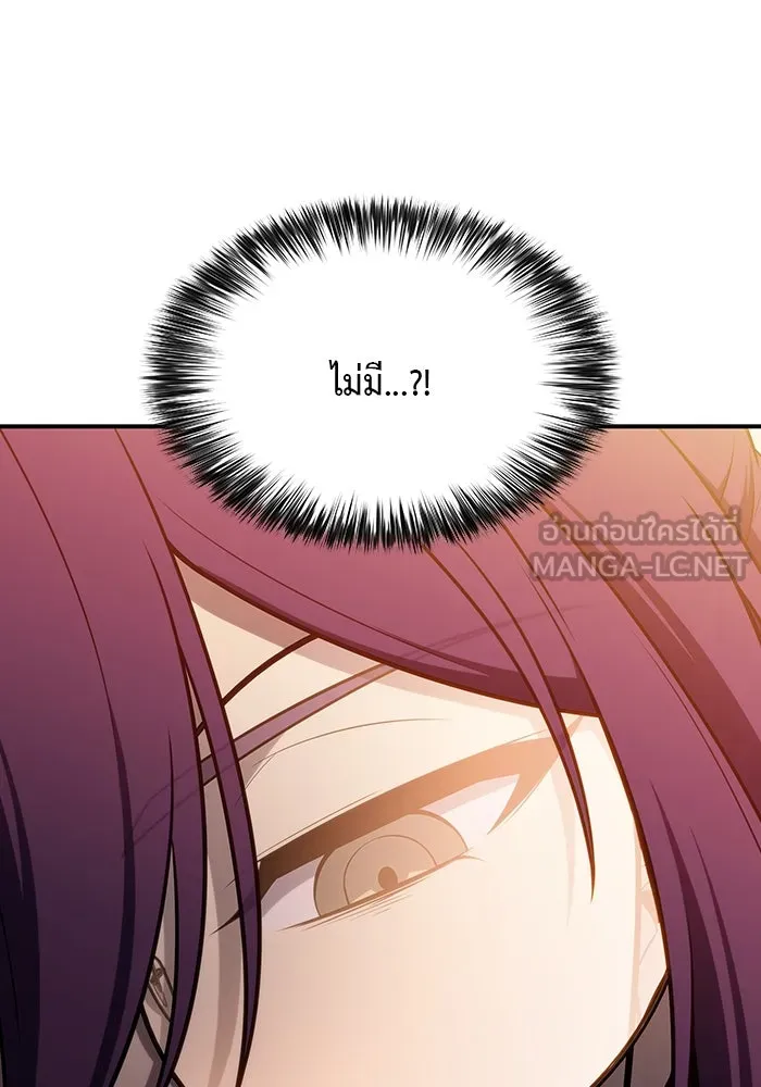 The Regressed Son of a Duke is an Assassin – ลูกชายคนเล็กของดยุกคือมือสังหาร Chap 17 - Next Chap 18