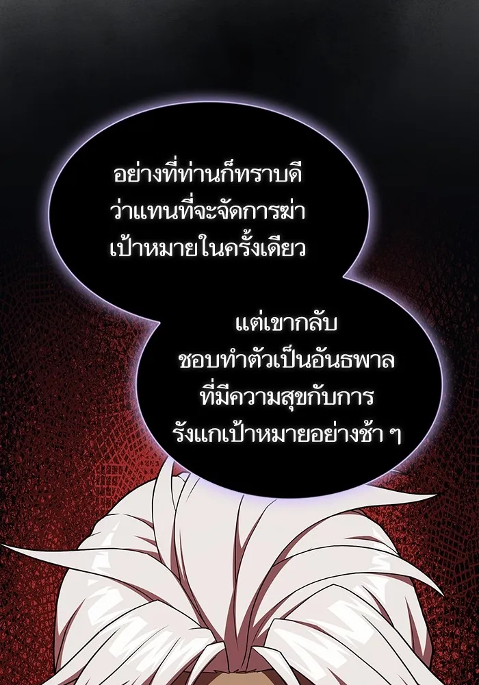 The Tutorial Tower of the Advanced Player – ผู้เล่นขั้นเทพแห่งหอคอยฝึกสอน Chap 173 - Next Chap 174