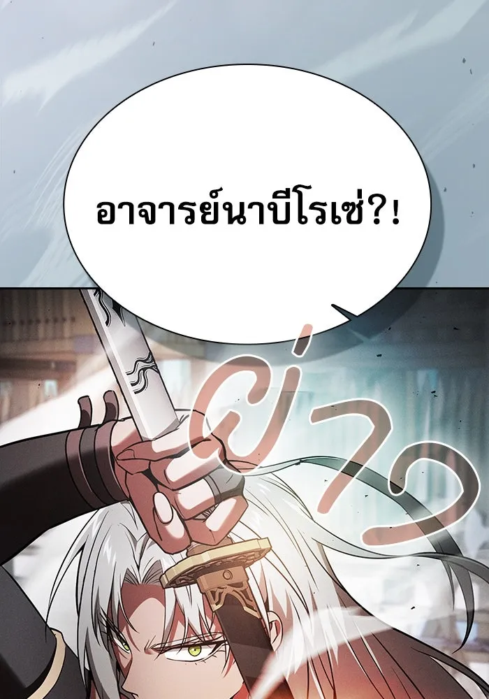 Academy’s Genius Swordmaster – นักดาบอัจฉริยะจากอะคาเดมี Chap 91 - Next Chap 92