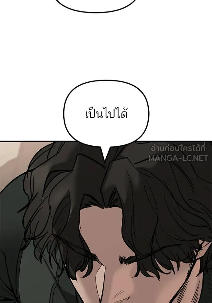 The Bully in Charge Chap 146 - Next Chap 147