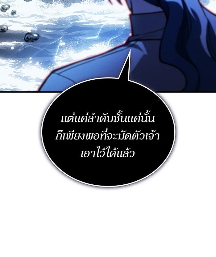 Regressing With the King’s Power – เกิดใหม่พร้อมพลังแห่งราชัน Chap 116 - Next Chap 117