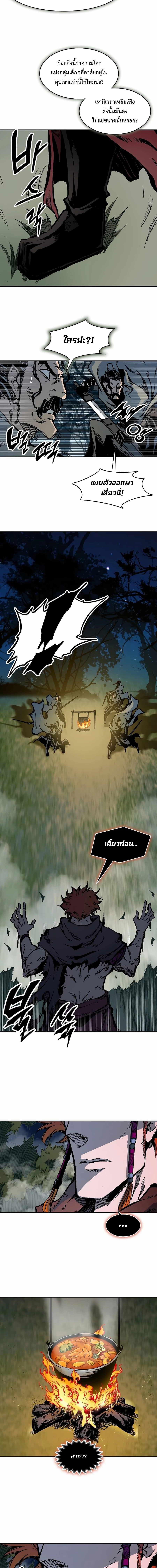 Memoir of the God of War Chap 208 - Next Chap 209