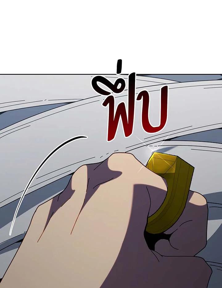 Necromancer Academy's Genius Summoner Chap 143 - Next Chap 144