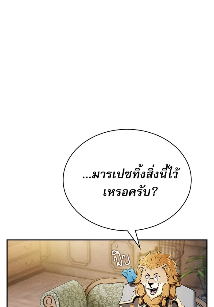 Academy’s Genius Swordmaster – นักดาบอัจฉริยะจากอะคาเดมี Chap 11 - Next Chap 12