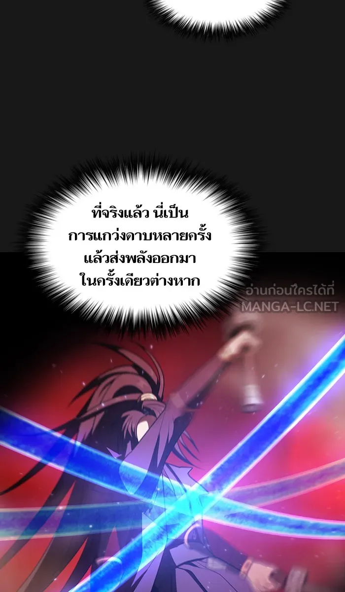 The Tutorial Tower of the Advanced Player – ผู้เล่นขั้นเทพแห่งหอคอยฝึกสอน Chap 33 - Next Chap 34