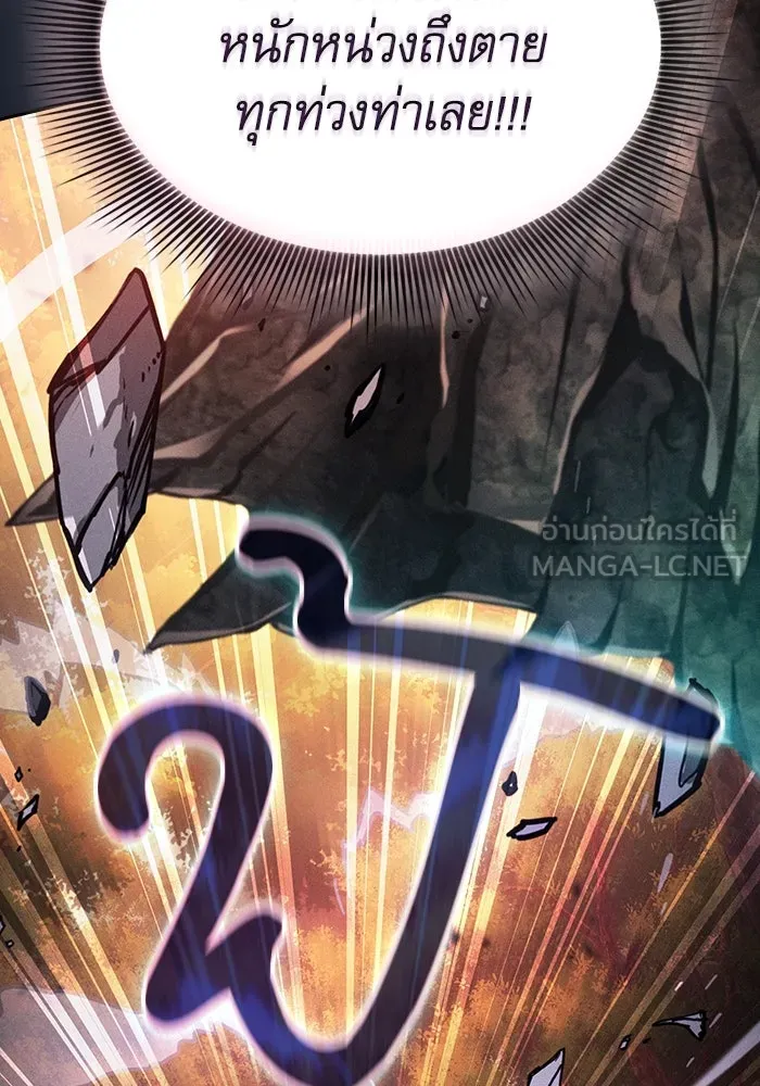 Academy’s Genius Swordmaster – นักดาบอัจฉริยะจากอะคาเดมี Chap 99 - Next Chap 100