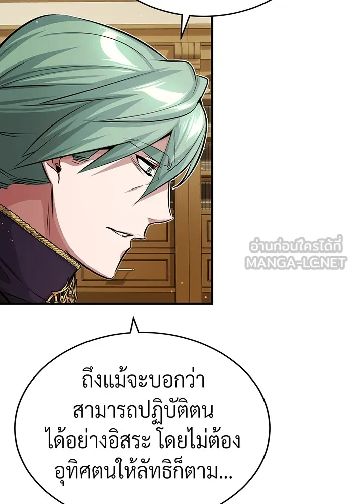 The Dark Magician Transmigrates After 66666 Years – จอมเวทเกิดใหม่ในรอบ 66666 ปี Chap 58 - Next Chap 59