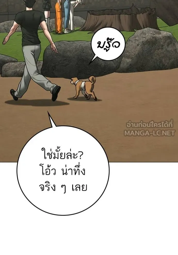 Reality Quest Chap 172 - Next Chap 173