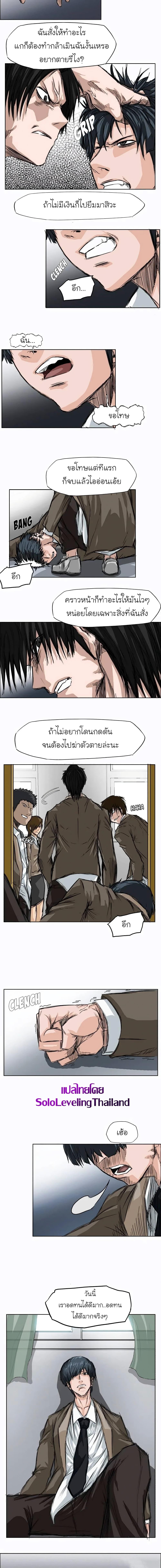 Boss in School Chap 2 - Next Chap 3