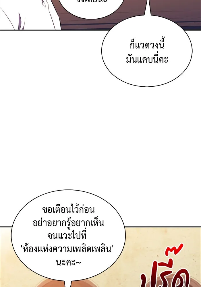 The Regressed Son of a Duke is an Assassin – ลูกชายคนเล็กของดยุกคือมือสังหาร Chap 45 - Next Chap 46