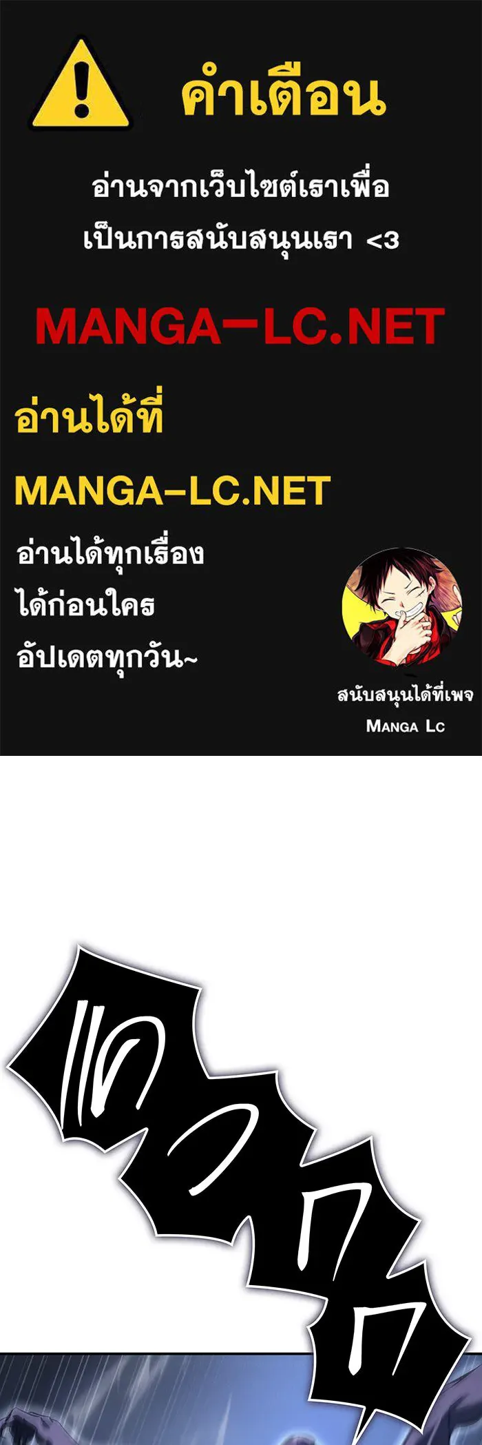 Regressing With the King’s Power – เกิดใหม่พร้อมพลังแห่งราชัน Chap 26 - Next Chap 27