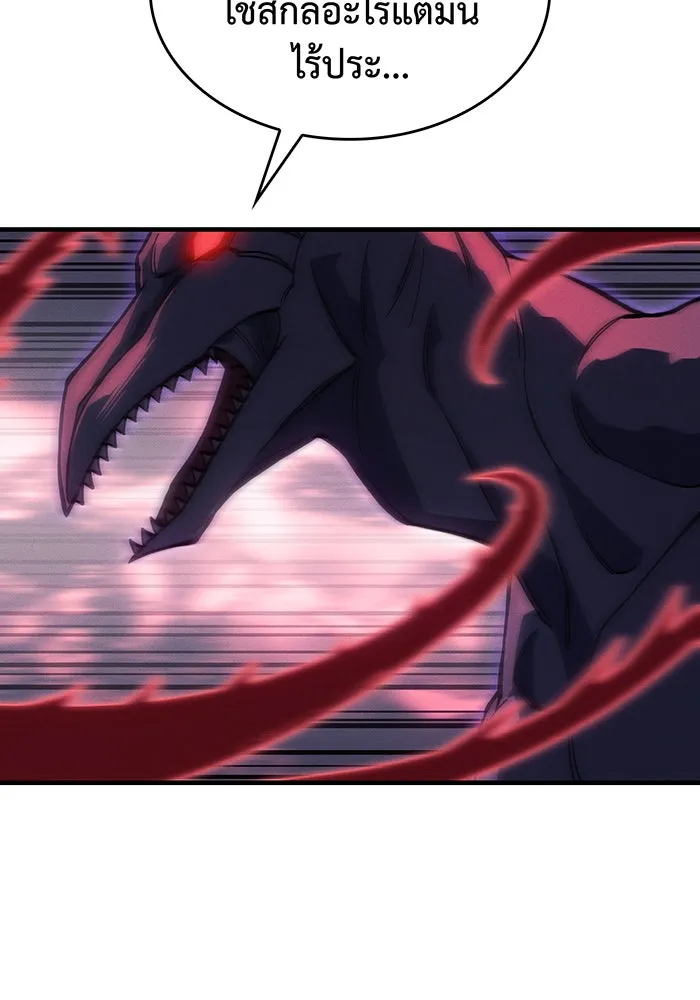 Regressing With the King’s Power – เกิดใหม่พร้อมพลังแห่งราชัน Chap 103 - Next Chap 104