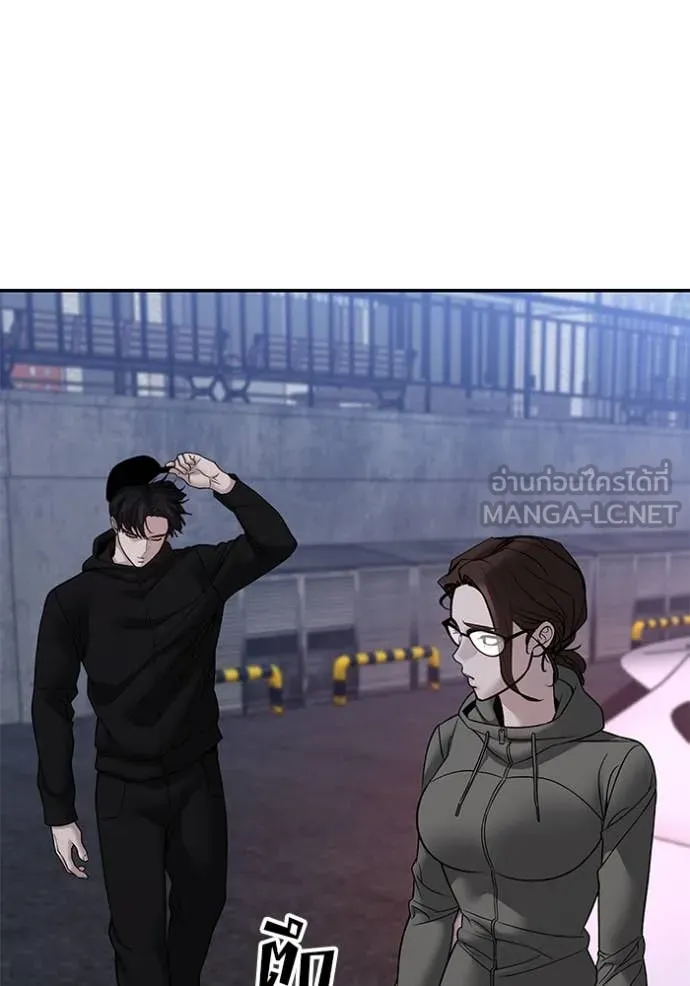 The Bully in Charge Chap 150 - Next Chap 151