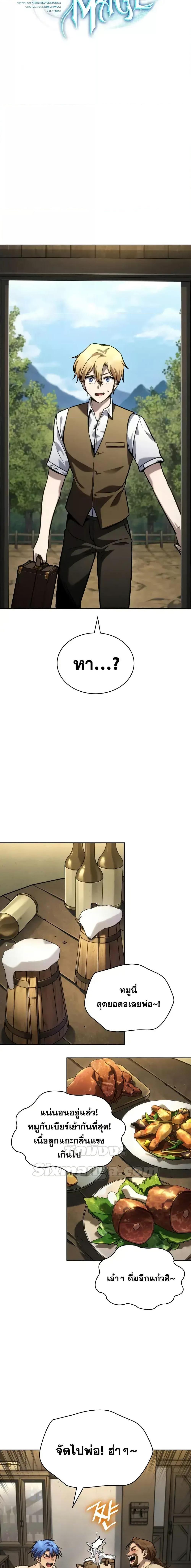 Infinite Mage Chap 104 - Next Chap 105