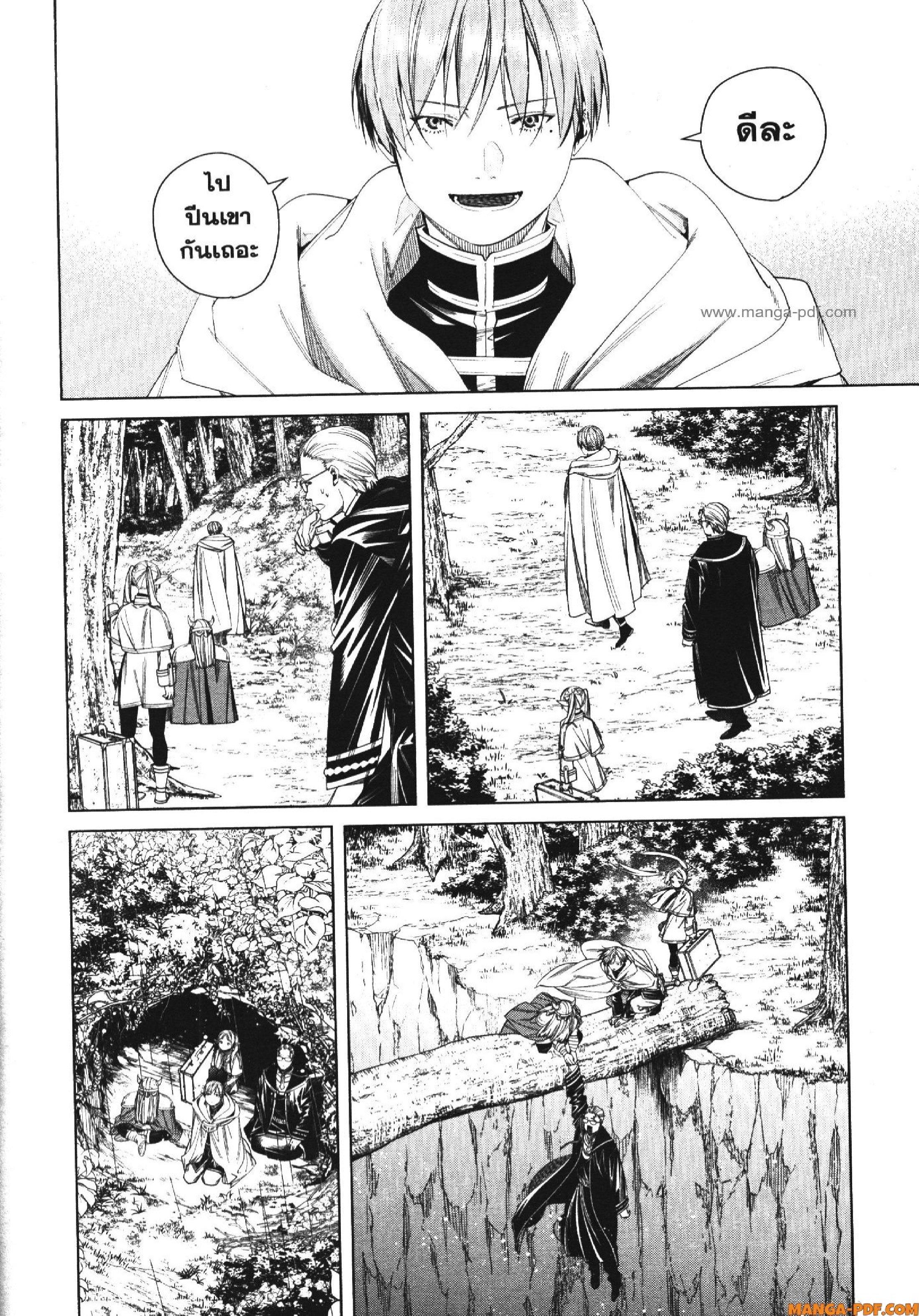 Sousou no Frieren – คําอธิษฐานในวันที่จากลา Chap 112 - Next Chap 113