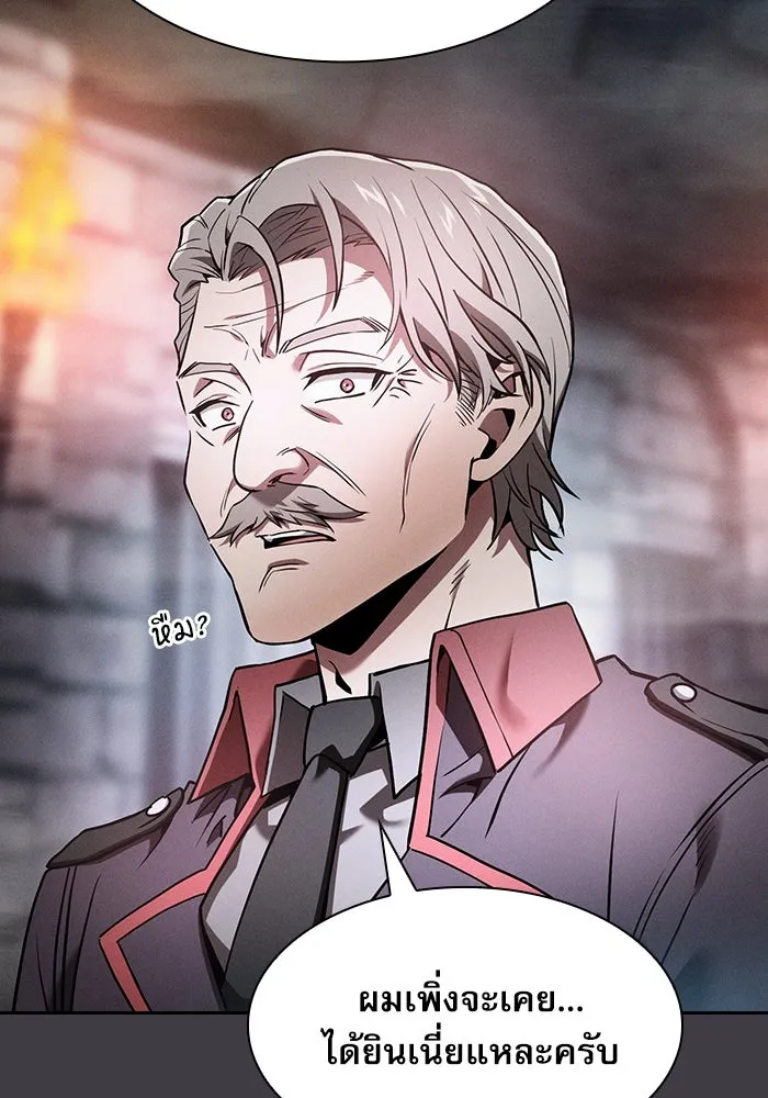 Academy’s Genius Swordmaster – นักดาบอัจฉริยะจากอะคาเดมี Chap 29 - Next Chap 30