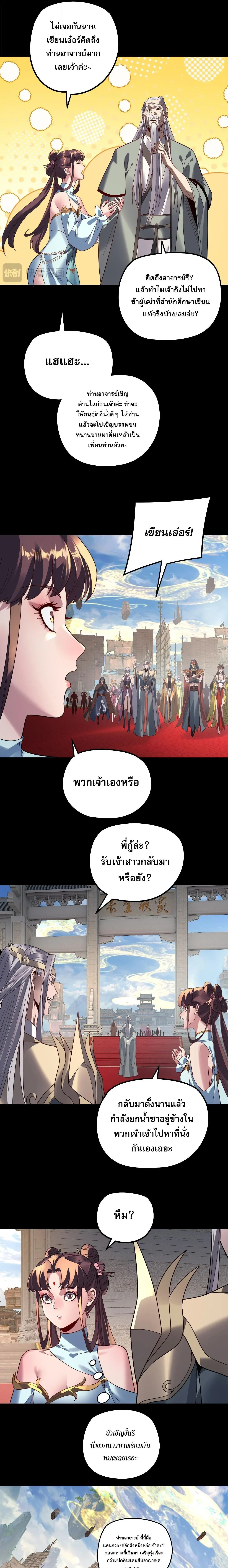 Villain is here Chap 339 - Next Chap 340