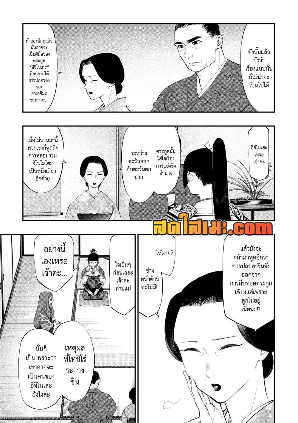 The New Gate Chap 106 - Next Chap 107
