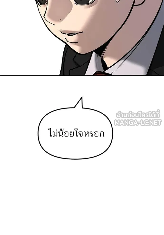The Bully in Charge Chap 173 - Next Chap 174