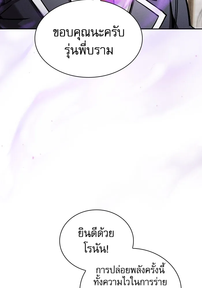 Academy’s Genius Swordmaster – นักดาบอัจฉริยะจากอะคาเดมี Chap 94 - Next Chap 95