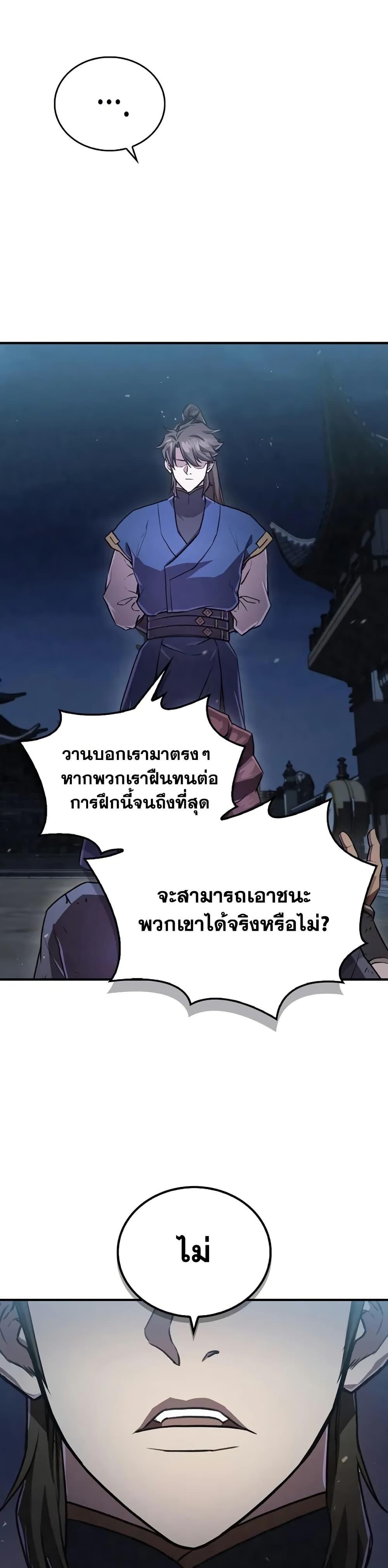 The Demonic Cult Instructor Returns Chap 25 - Next Chap 26