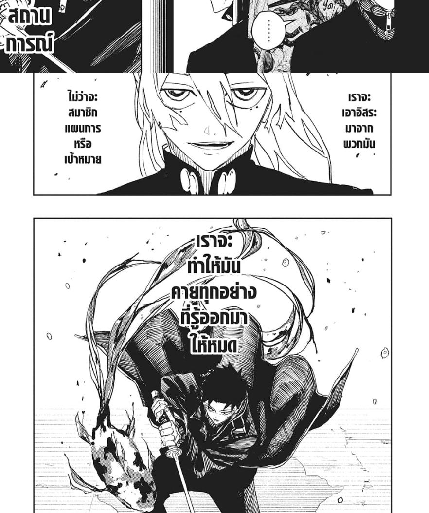 Kagurabachi Chap 52 - Next Chap 53