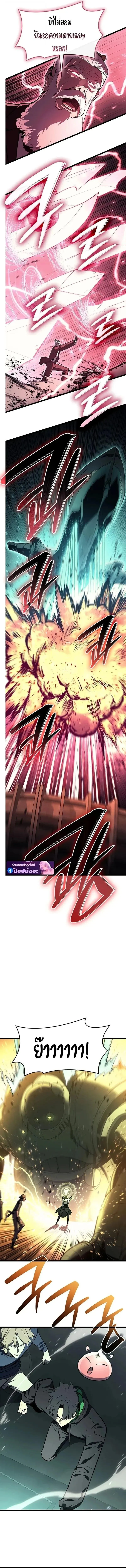 The Return of the Disaster-Class Hero Chap 161 - Next Chap 162