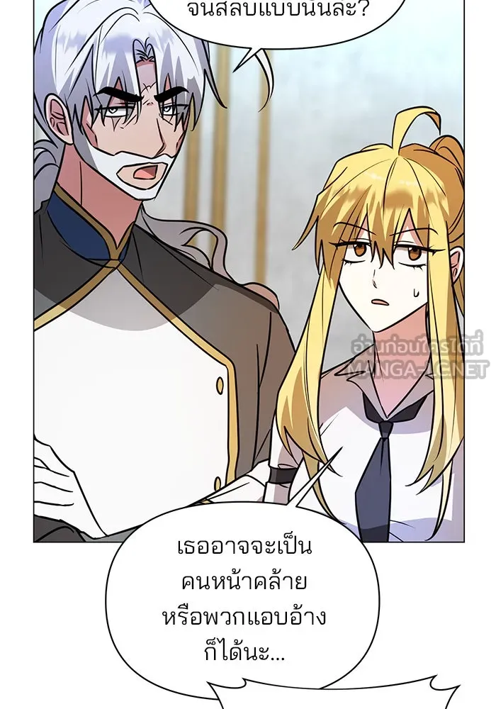 The Academy Is Doomed Chap 68 - Next Chap 69