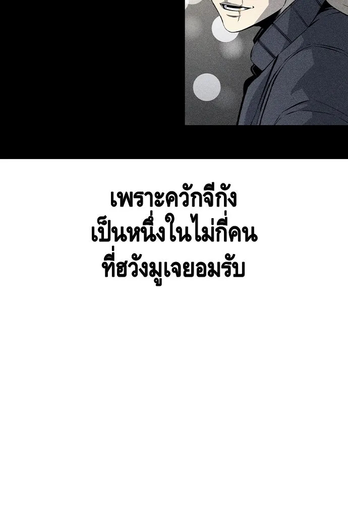 King Game Chap 100 - Next Chap 101