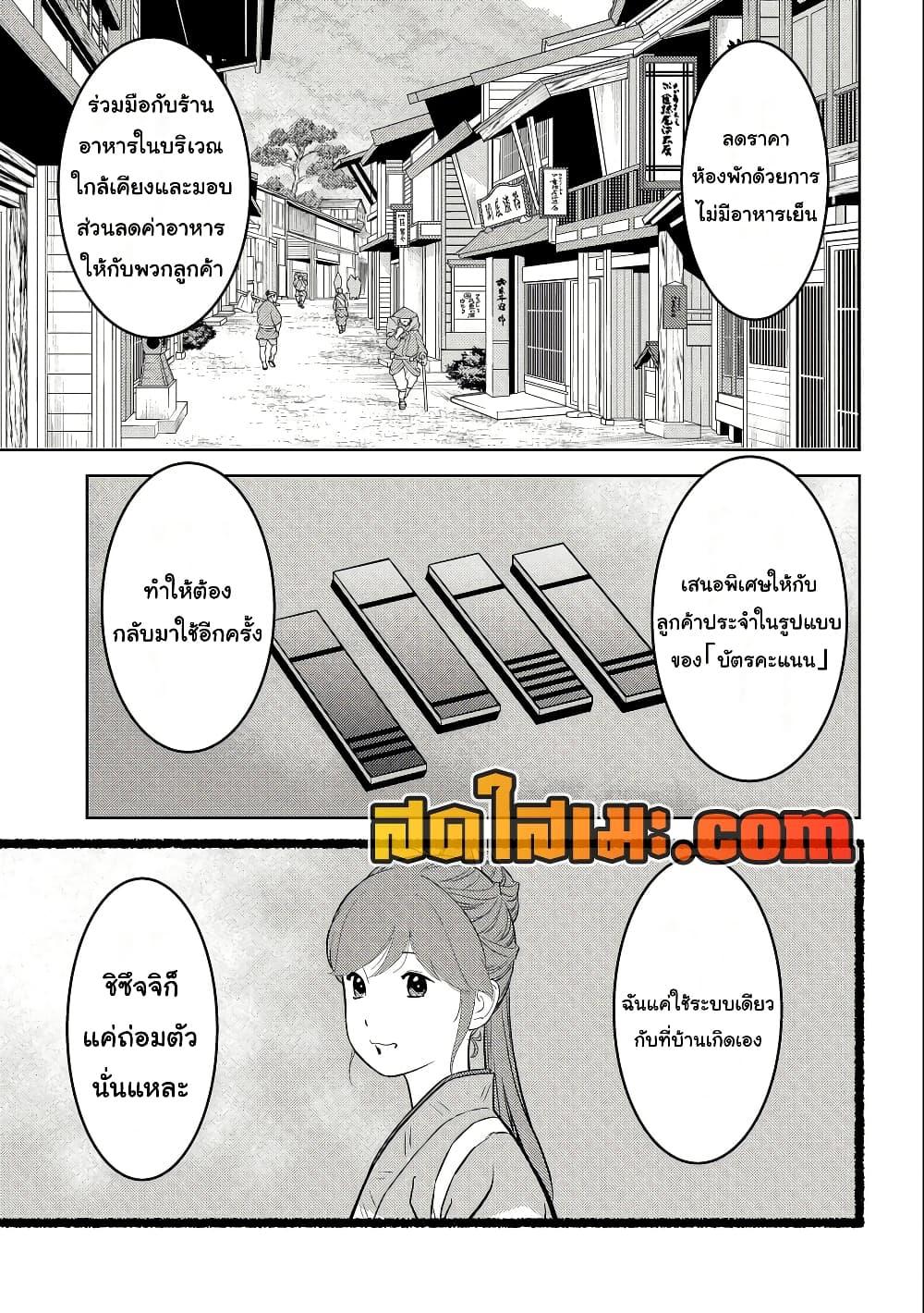 Sengoku Komachi Kuroutan: Noukou Giga Chap 71 - Next Chap 72
