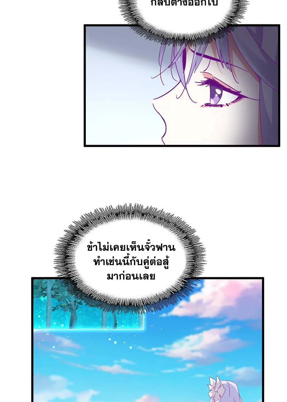 Magic Emperor Chap 720 - Next Chap 721