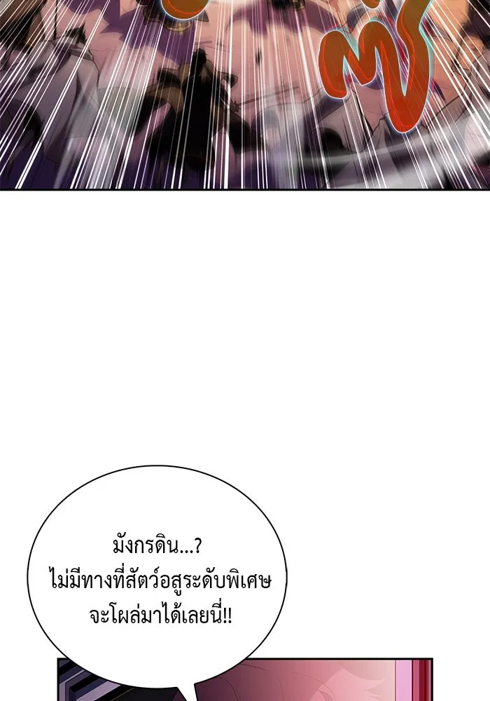 The Regressed Son of a Duke is an Assassin – ลูกชายคนเล็กของดยุกคือมือสังหาร Chap 56 - Next Chap 57