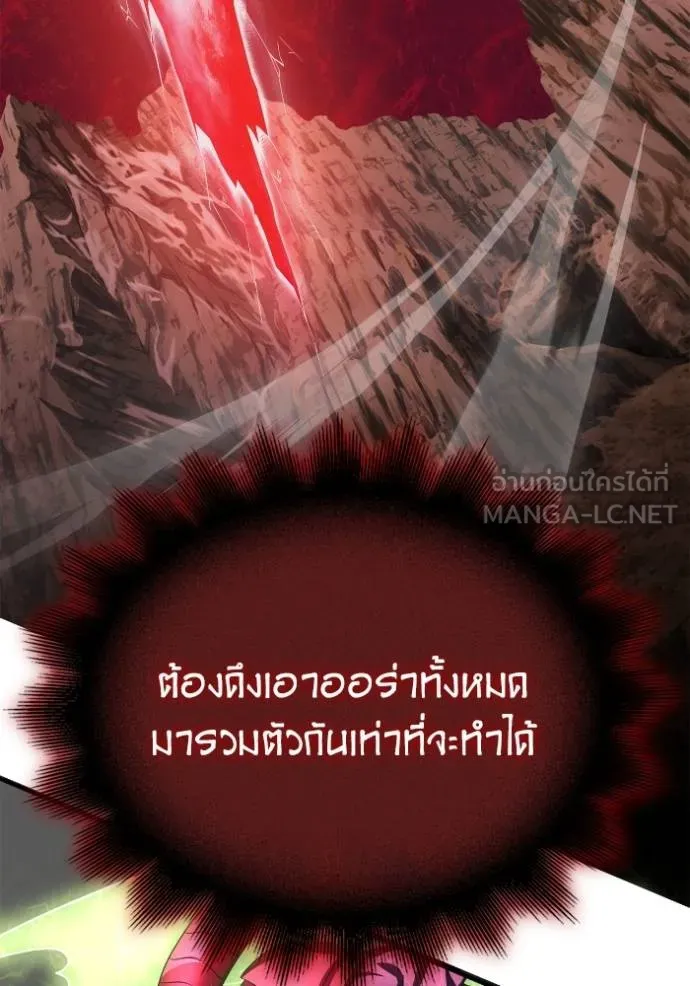Superhuman Battlefield Chap 150 - Next Chap 151
