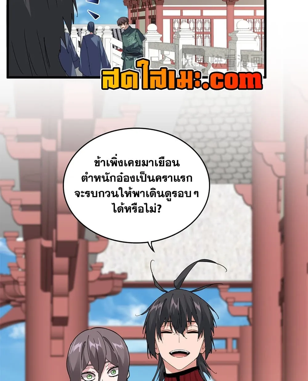 Magic Emperor Chap 911 - Next Chap 912
