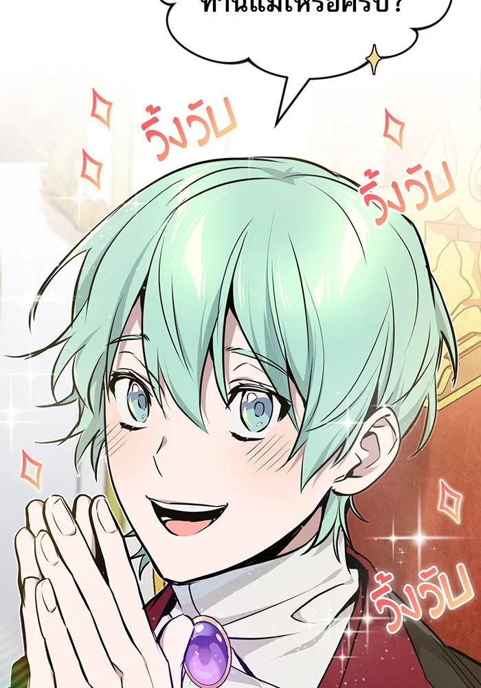 The Dark Magician Transmigrates After 66666 Years – จอมเวทเกิดใหม่ในรอบ 66666 ปี Chap 16 - Next Chap 17