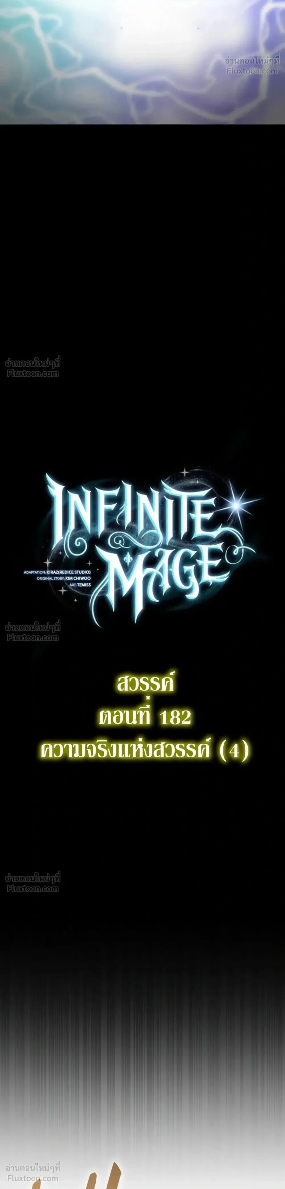 Infinite Mage Chap 182 - Next Chap 183