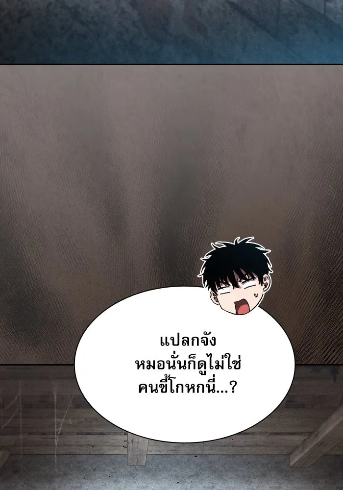 Academy’s Genius Swordmaster – นักดาบอัจฉริยะจากอะคาเดมี Chap 20 - Next Chap 21