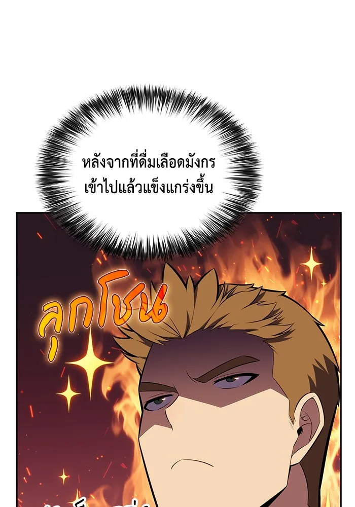 The Regressed Son of a Duke is an Assassin – ลูกชายคนเล็กของดยุกคือมือสังหาร Chap 32 - Next Chap 33