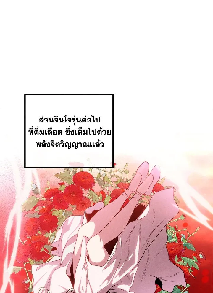 Legendary Youngest Son of the Marquis House Chap 116 - Next Chap 117