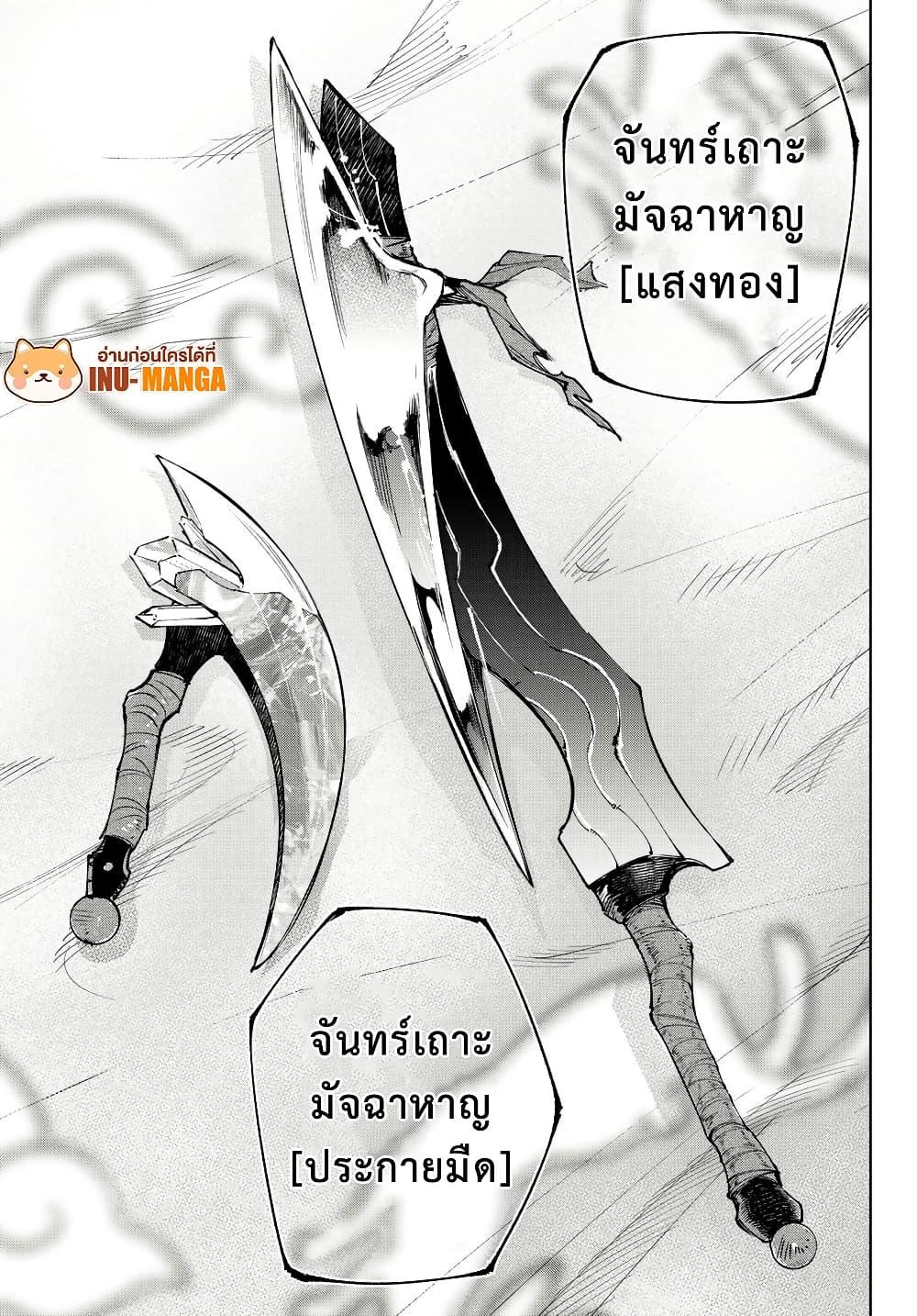 Shangri-La Frontier Chap 227 - Next Chap 228