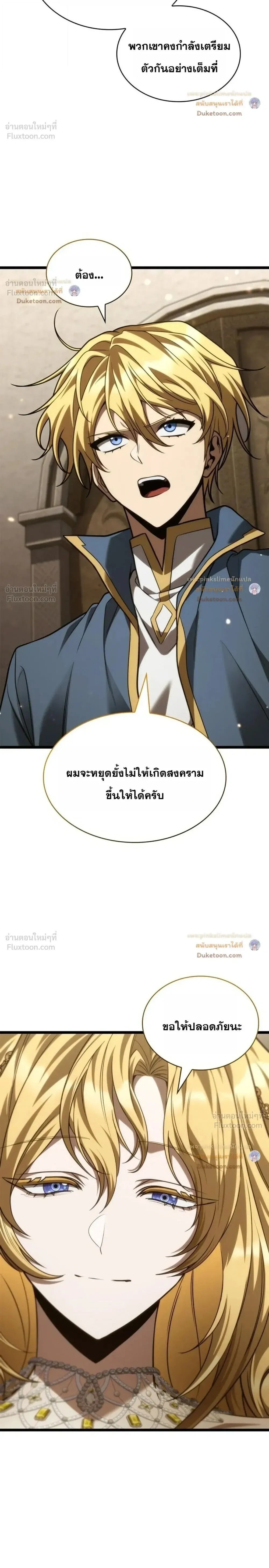 Infinite Mage Chap 184 - Next Chap 185