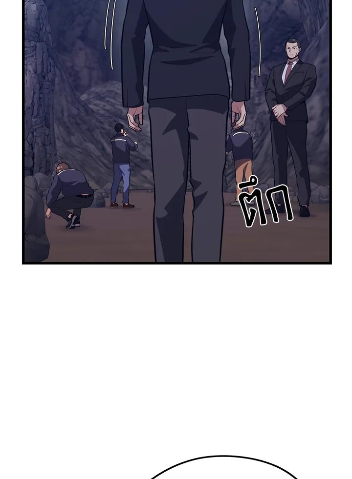 Seoul Station’s Necromancer Chap 85 - Next Chap 86