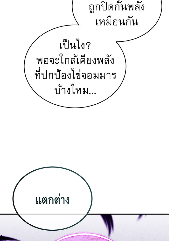 The Dark Magician Transmigrates After 66666 Years – จอมเวทเกิดใหม่ในรอบ 66666 ปี Chap 48 - Next Chap 49