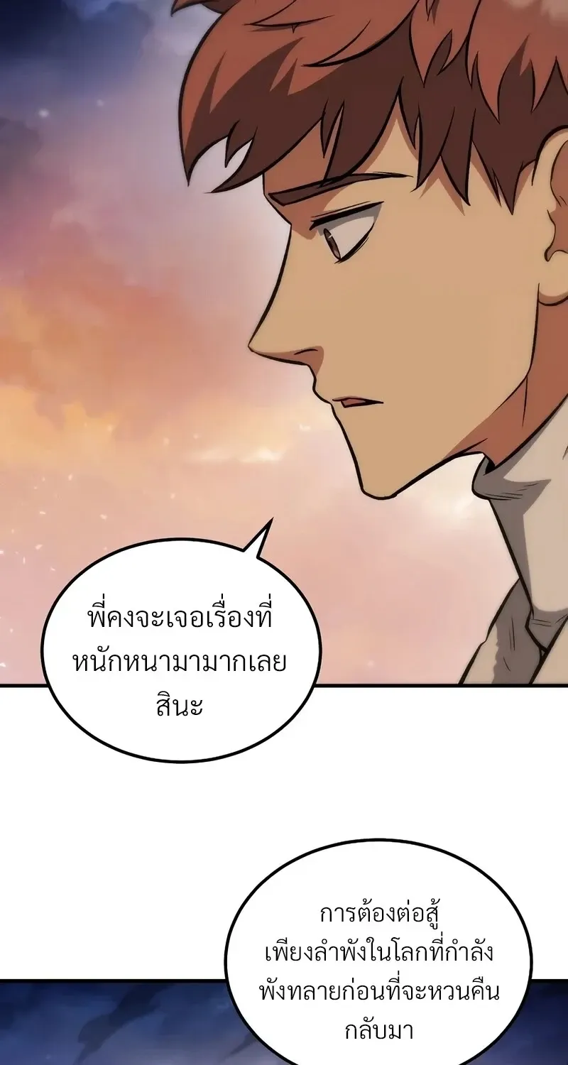 The Hero Returns Chap 141 - Next Chap 142