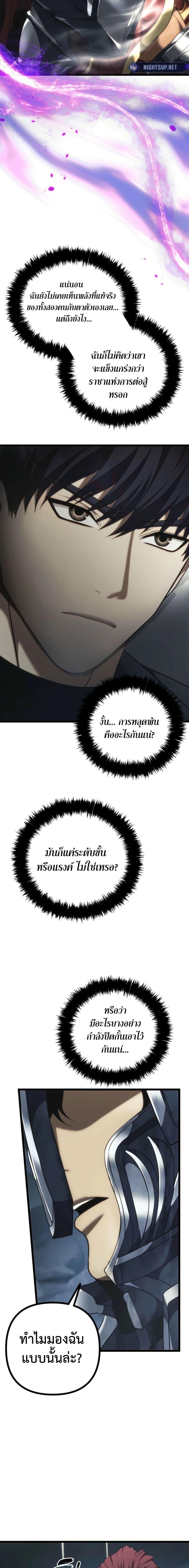 Ranker Who Lives A Second Time Chap 208 - Next Chap 209