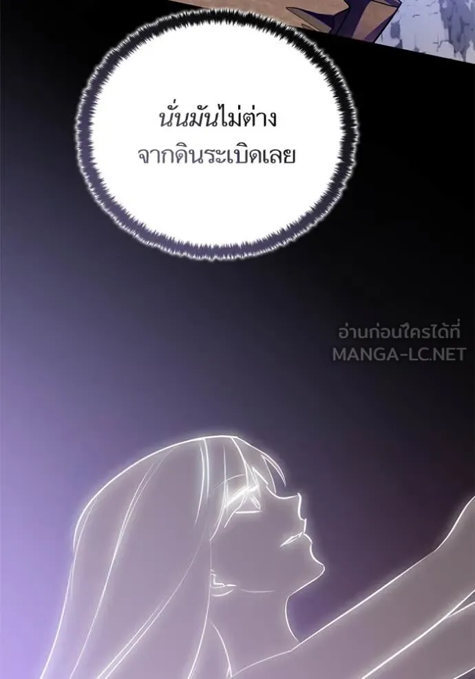 Return to Player Chap 199 - Next Chap 200
