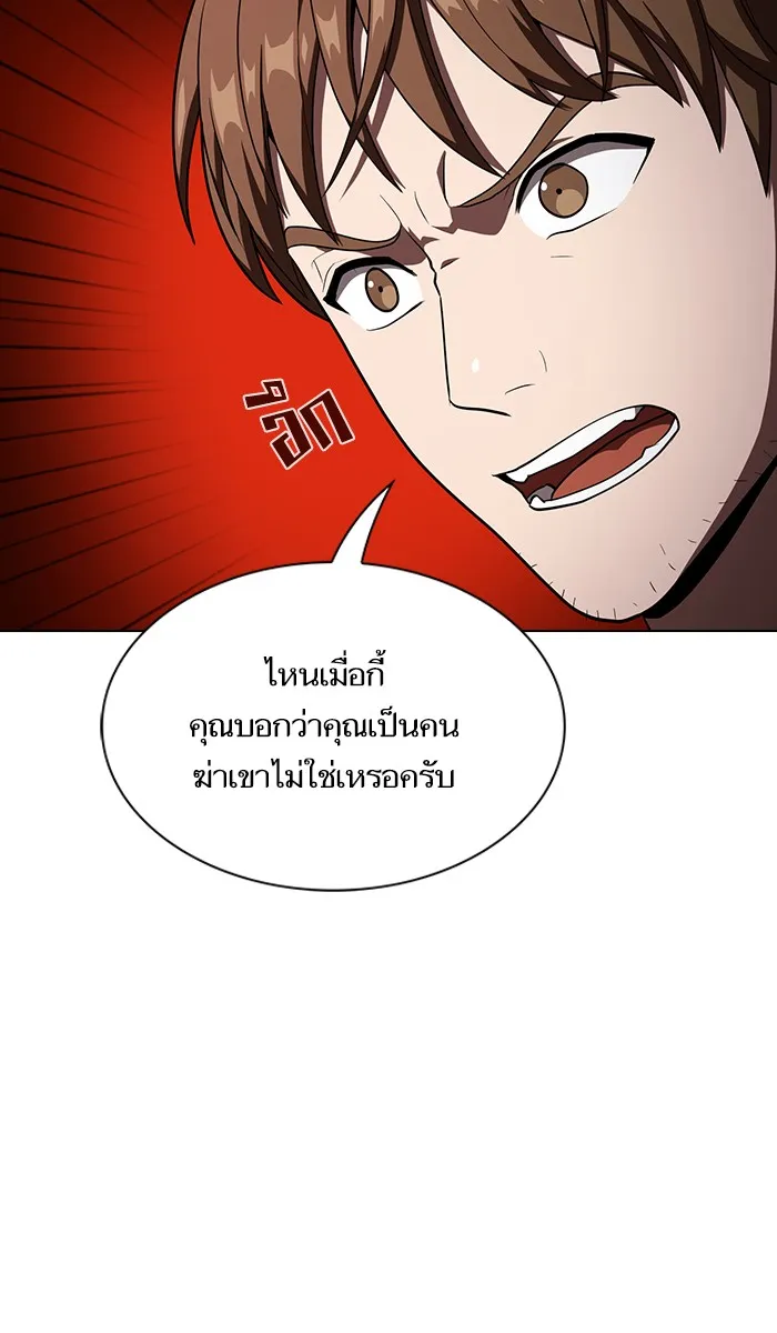 The Tutorial Tower of the Advanced Player – ผู้เล่นขั้นเทพแห่งหอคอยฝึกสอน Chap 28 - Next Chap 29